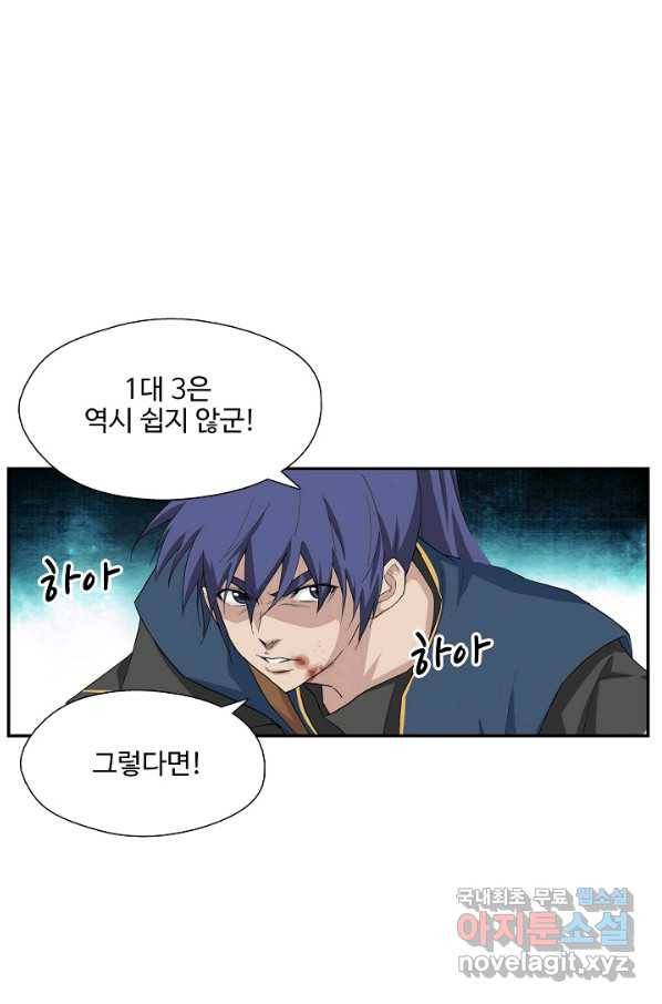 검역창궁 212화 35