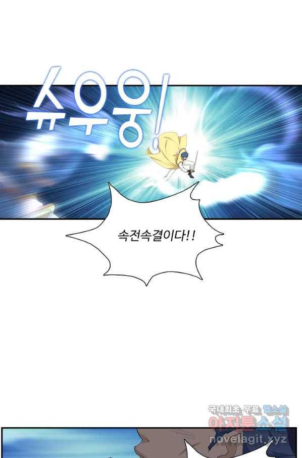 검역창궁 212화 36
