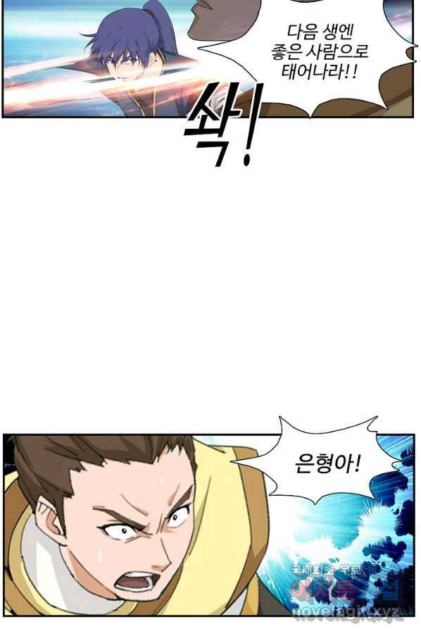 검역창궁 212화 37