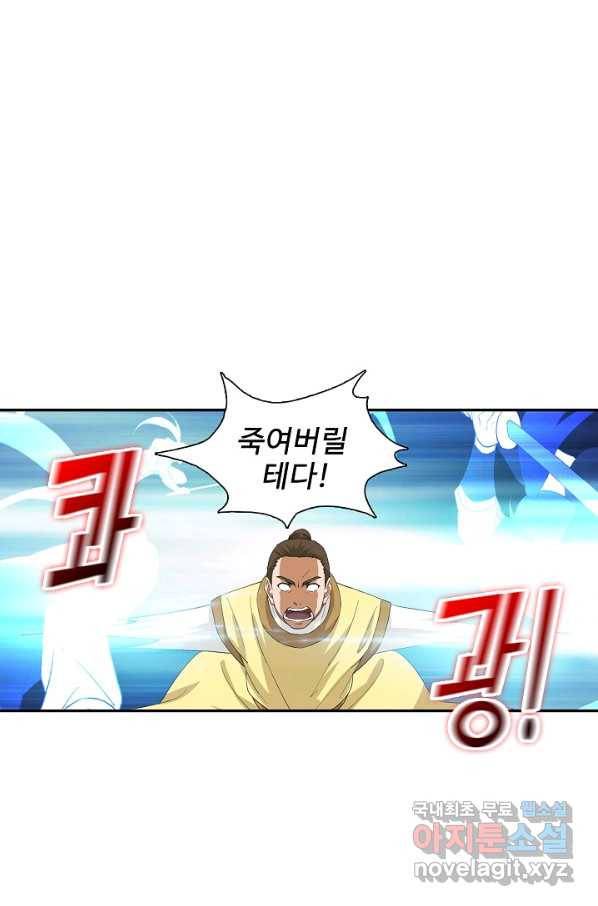 검역창궁 212화 38