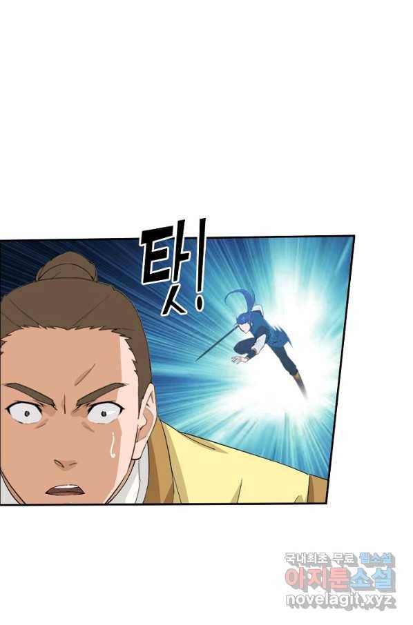 검역창궁 212화 39