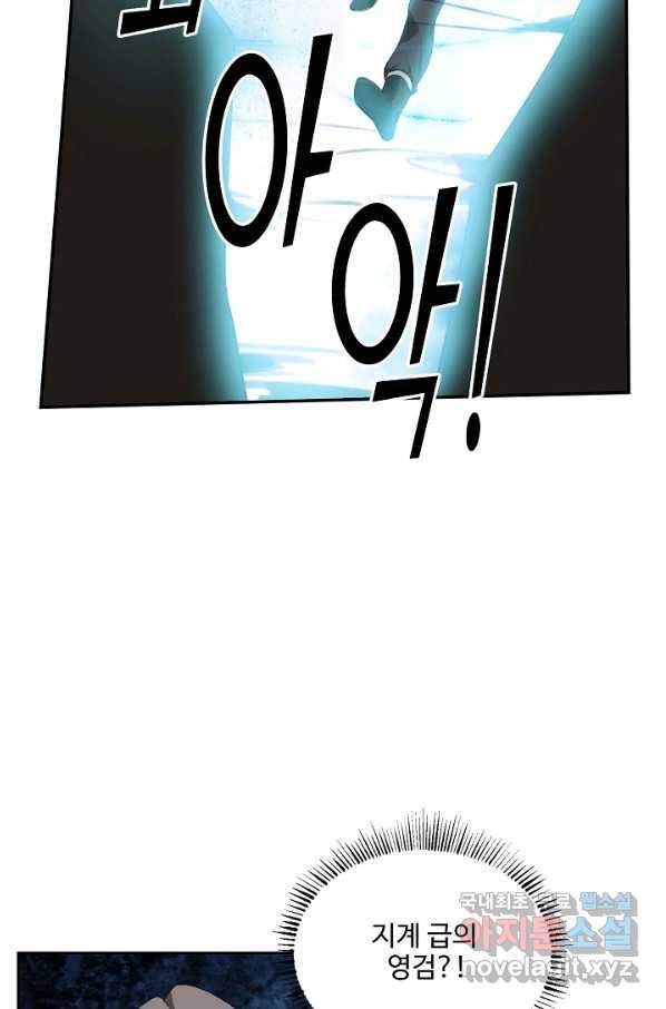 검역창궁 212화 42