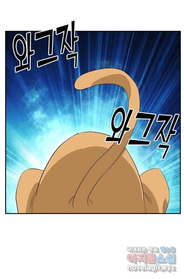 검역창궁 212화 46
