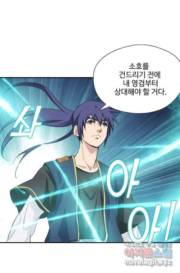 검역창궁 212화 48