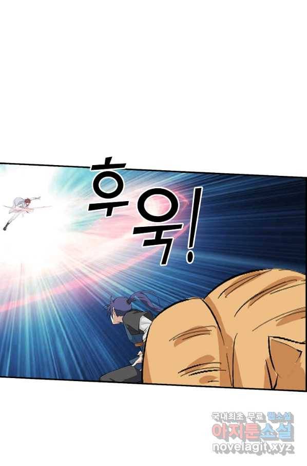 검역창궁 212화 51