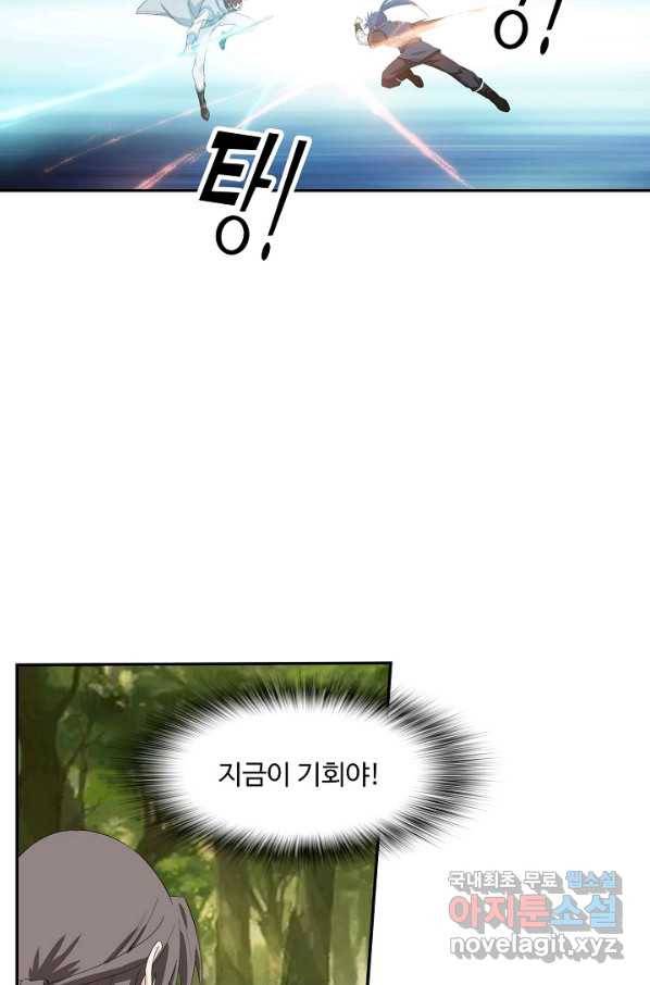 검역창궁 212화 53