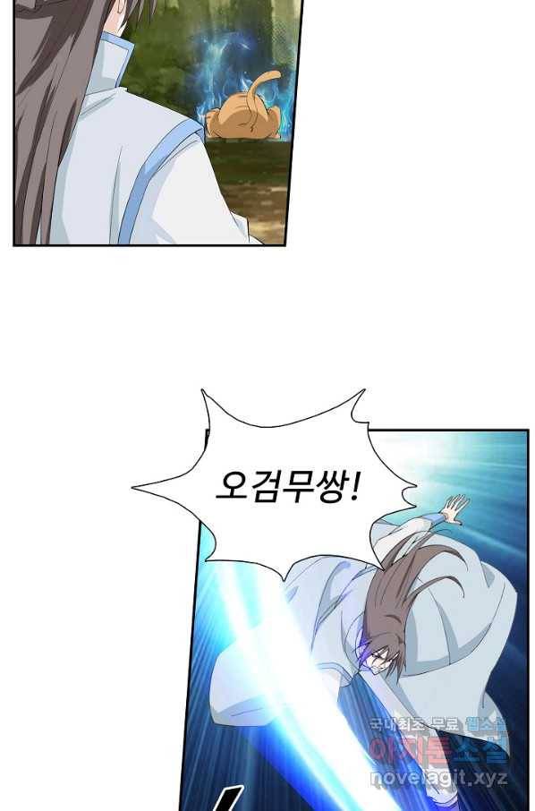 검역창궁 212화 54