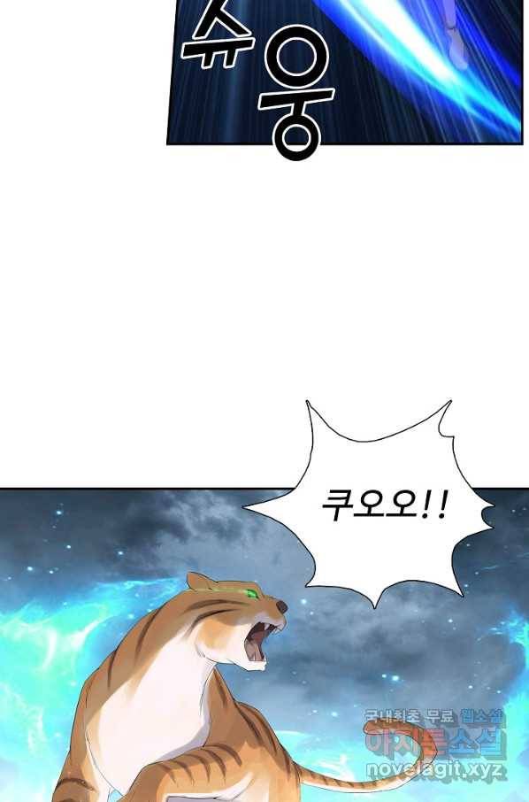 검역창궁 212화 55
