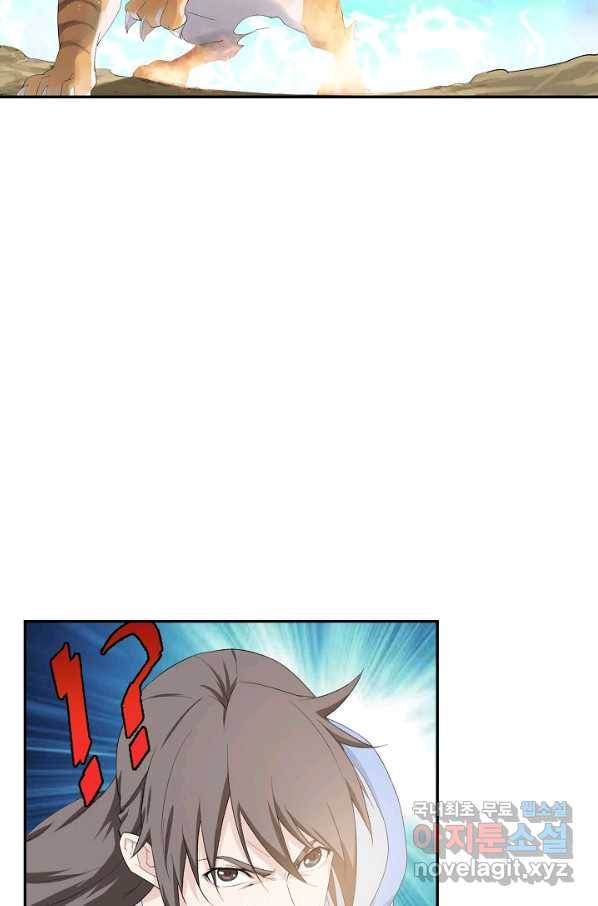 검역창궁 212화 56