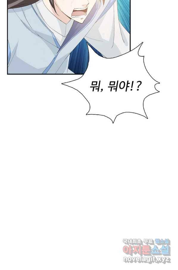 검역창궁 212화 57