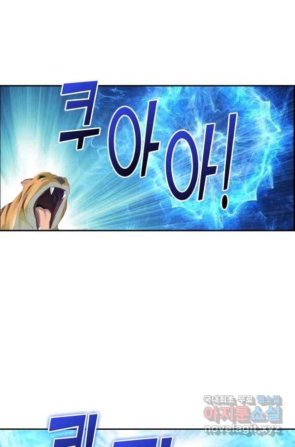 검역창궁 212화 59