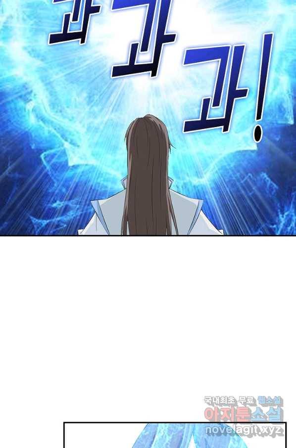 검역창궁 212화 60