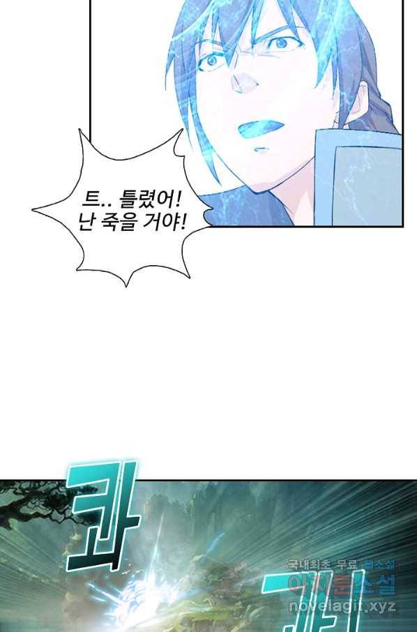 검역창궁 212화 61