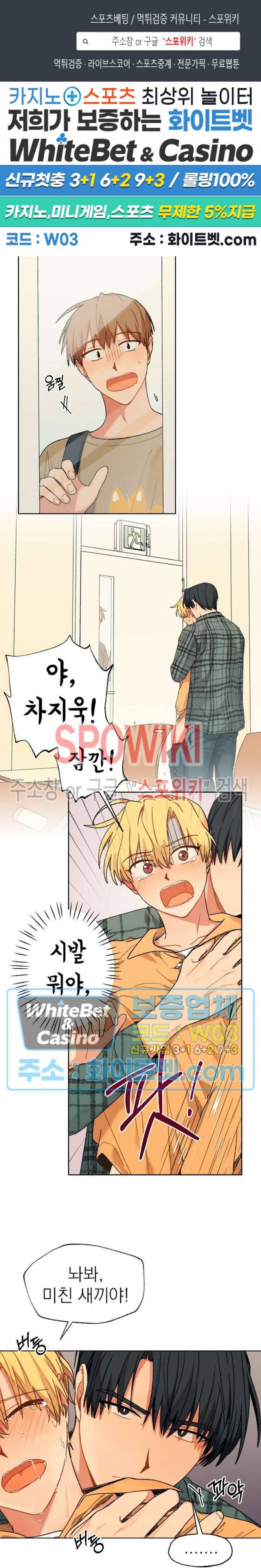 바닐라맛 주세요! 7화 1