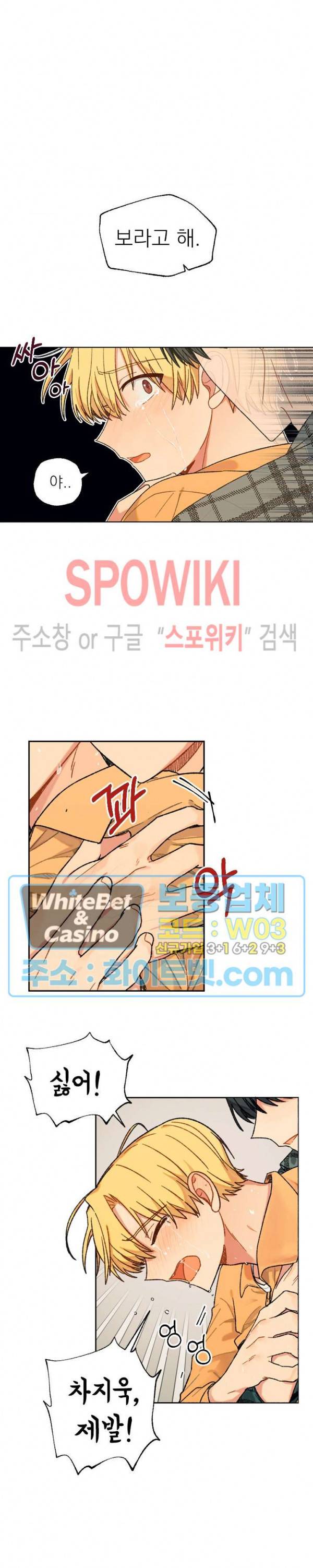 바닐라맛 주세요! 7화 2