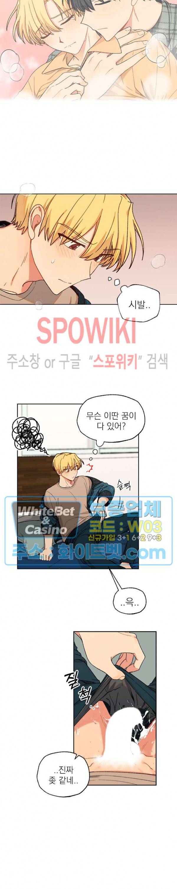 바닐라맛 주세요! 7화 5