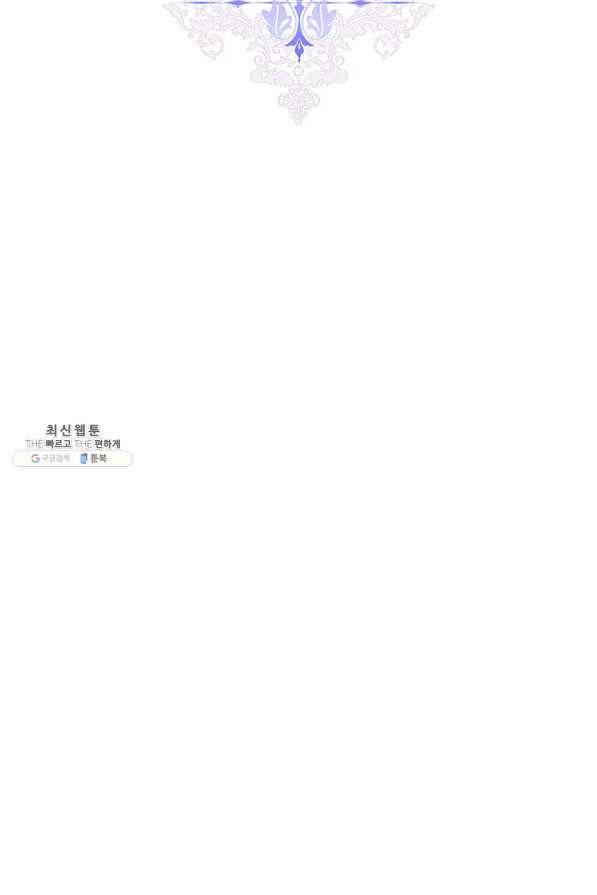 이번 생은 제대로 키워 드리겠습니다, 폐하! 37화 2