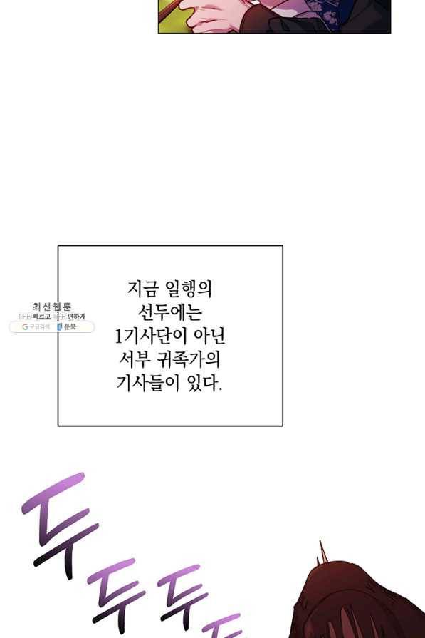 이번 생은 제대로 키워 드리겠습니다, 폐하! 37화 6