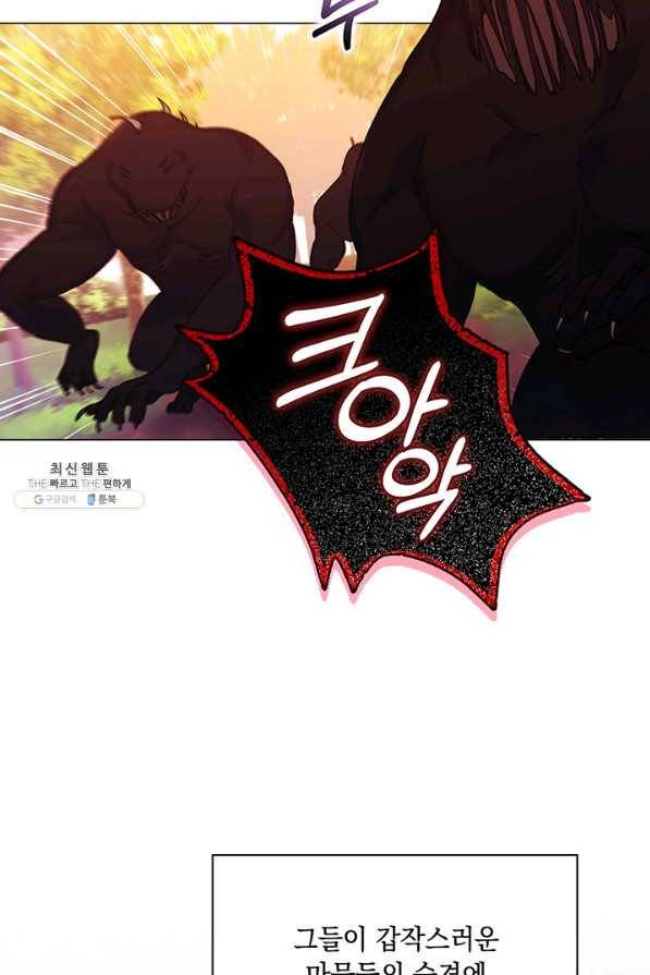 이번 생은 제대로 키워 드리겠습니다, 폐하! 37화 7