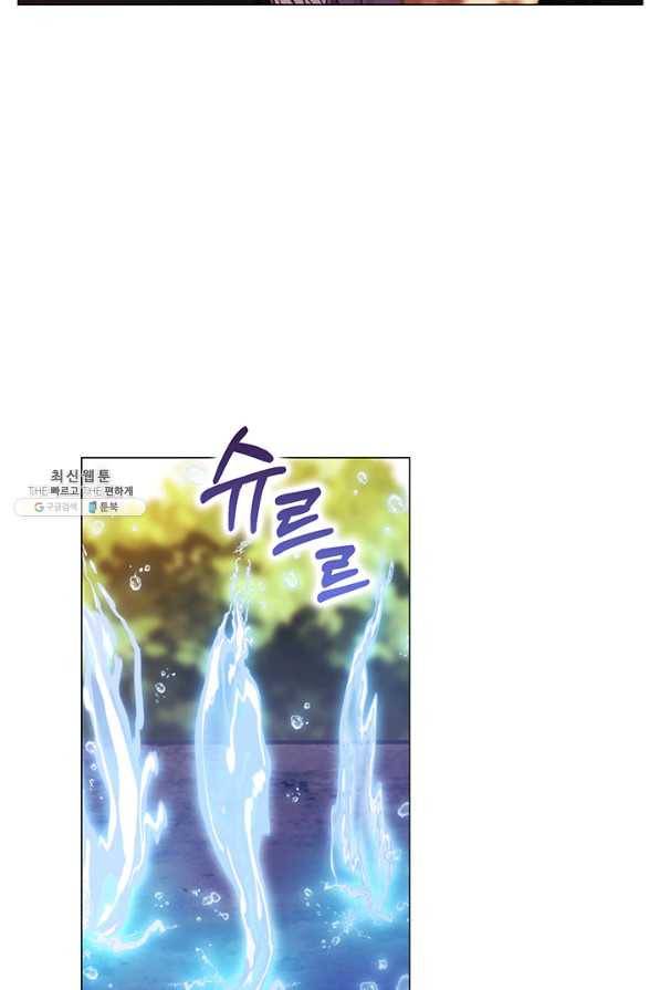 이번 생은 제대로 키워 드리겠습니다, 폐하! 37화 11