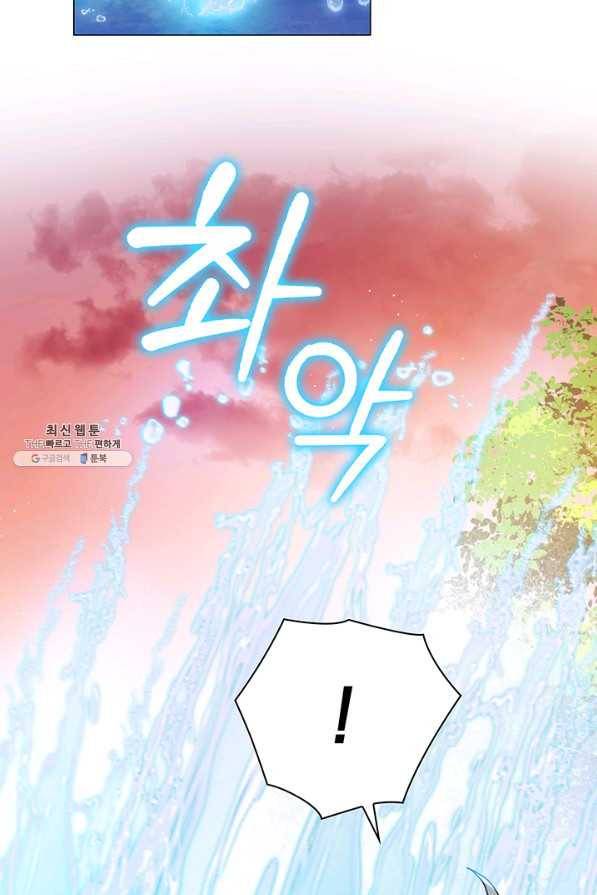 이번 생은 제대로 키워 드리겠습니다, 폐하! 37화 12