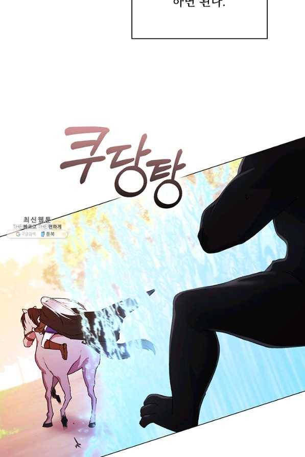 이번 생은 제대로 키워 드리겠습니다, 폐하! 37화 14