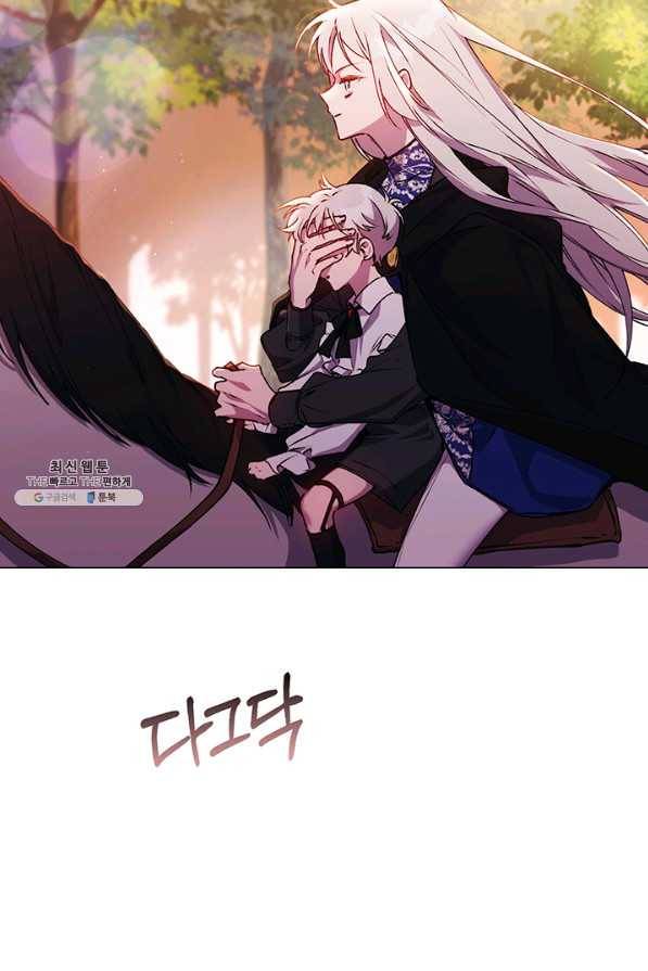 이번 생은 제대로 키워 드리겠습니다, 폐하! 37화 16