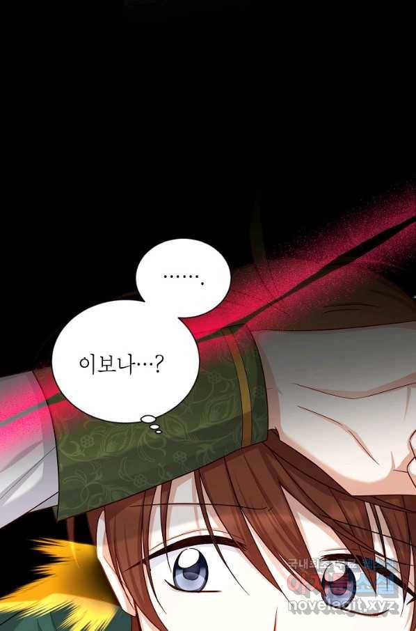 빈껍데기 공작부인 105화 17
