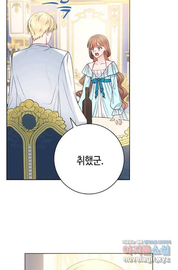 병약한? 남편의 계약 아내 28화 2