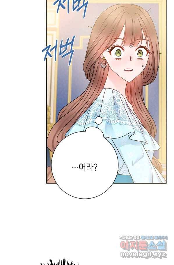 병약한? 남편의 계약 아내 28화 4