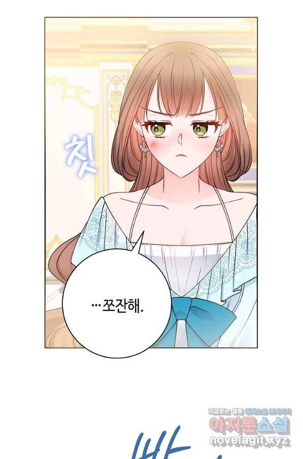 병약한? 남편의 계약 아내 28화 6