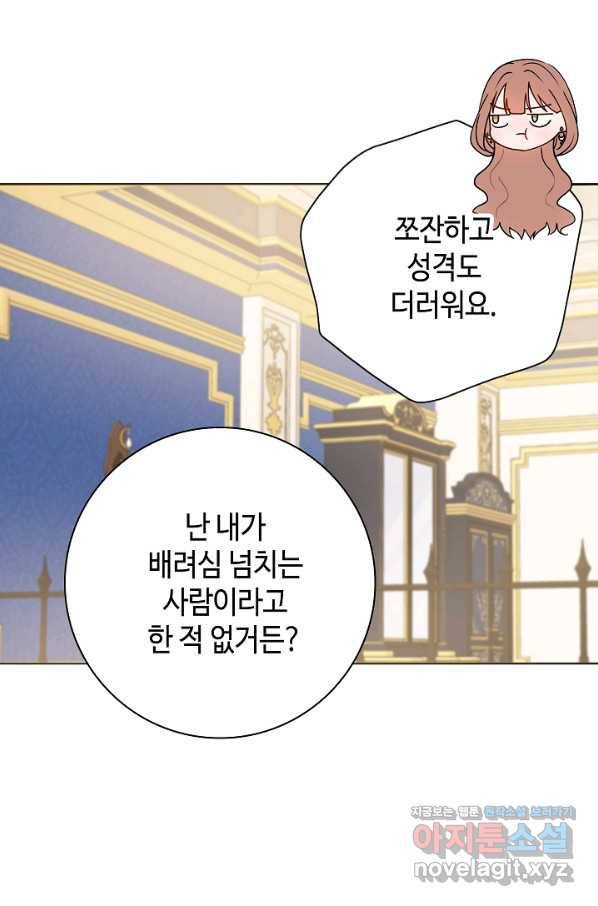 병약한? 남편의 계약 아내 28화 8