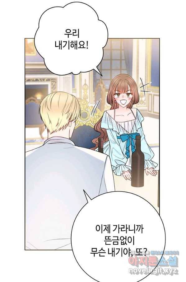 병약한? 남편의 계약 아내 28화 10