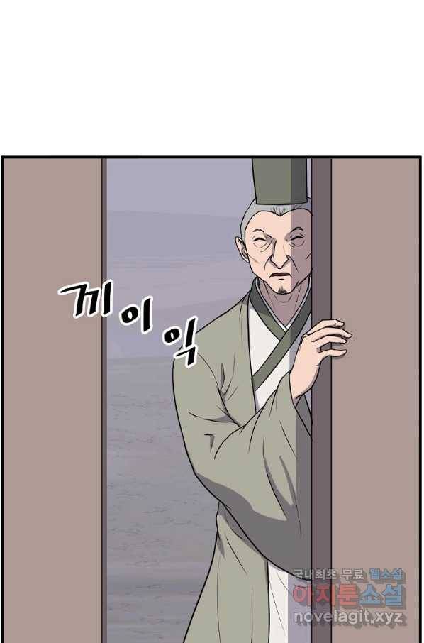 불사무적 217화 1