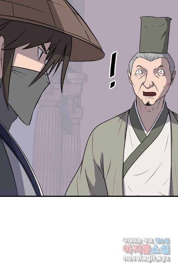 불사무적 217화 4