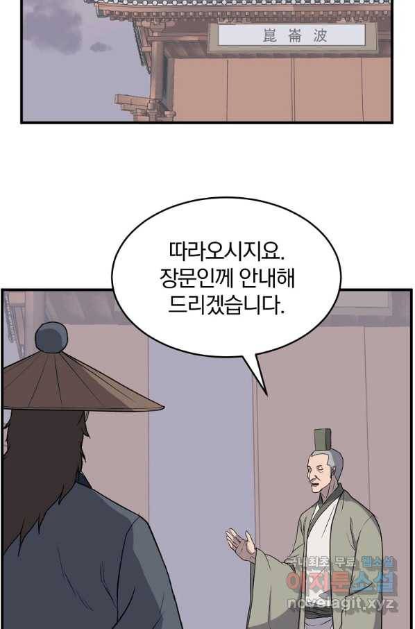 불사무적 217화 10