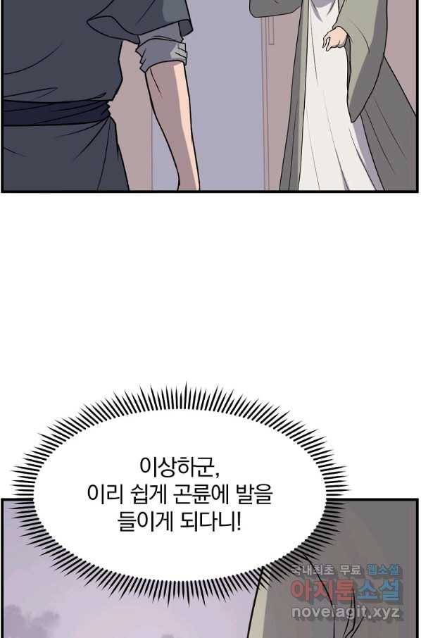 불사무적 217화 11