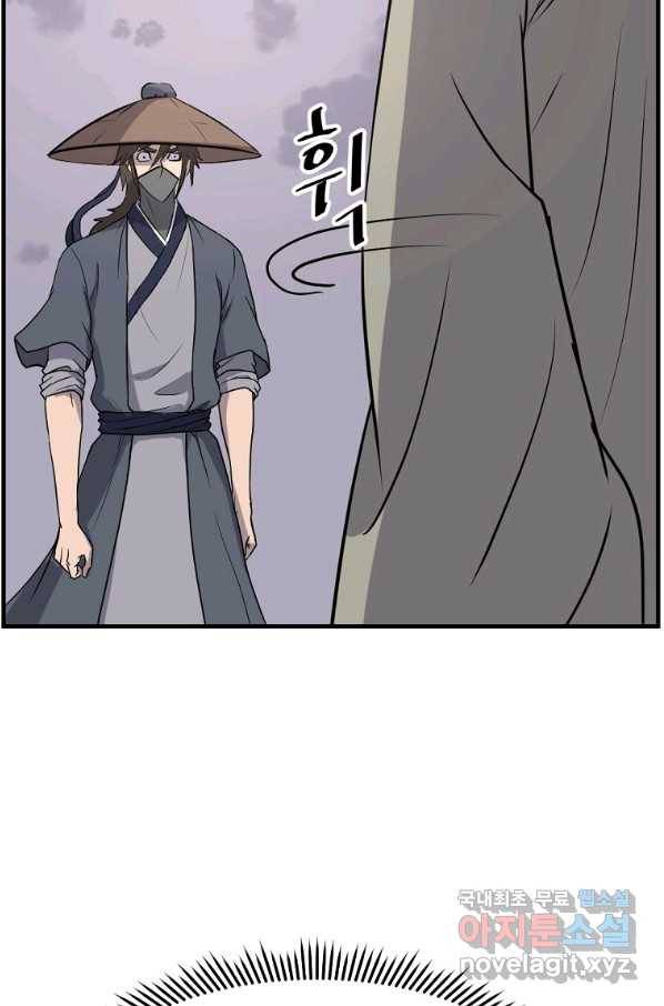 불사무적 217화 12