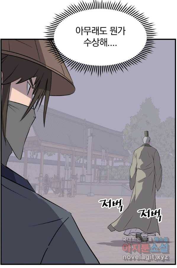 불사무적 217화 17