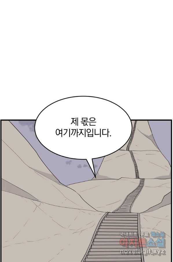 불사무적 217화 18
