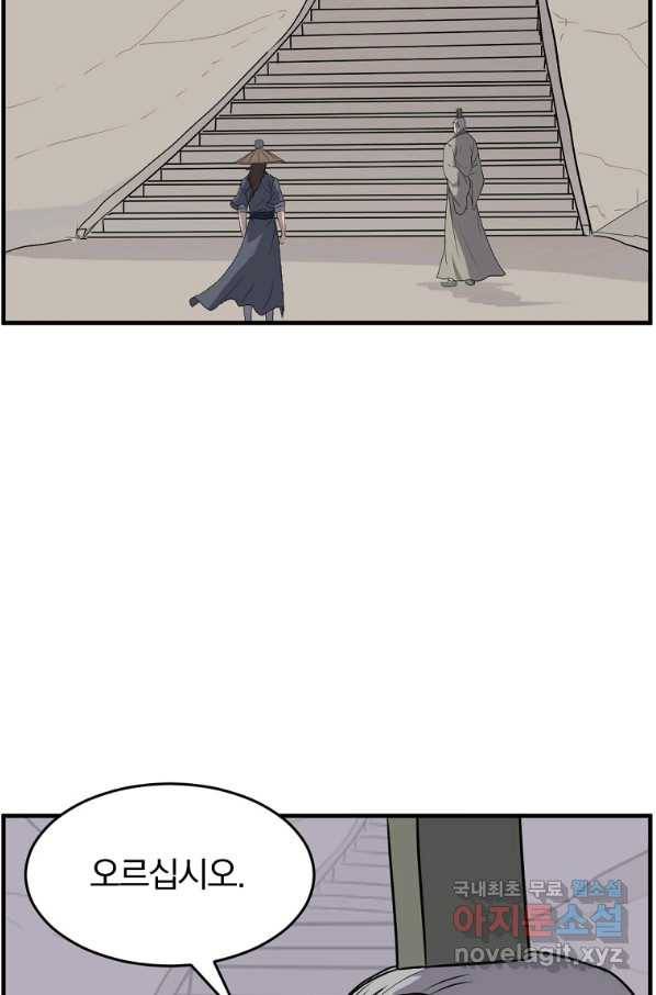 불사무적 217화 19