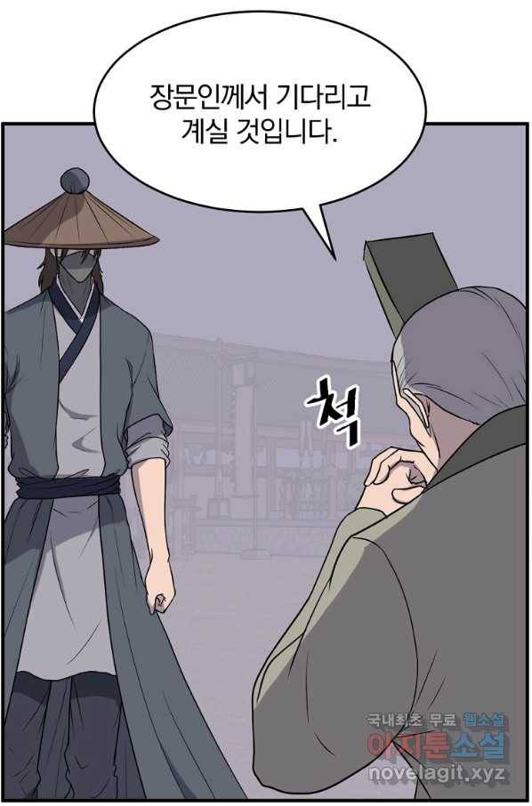 불사무적 217화 21