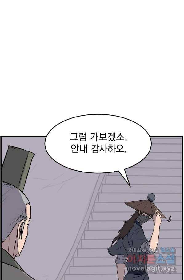불사무적 217화 22