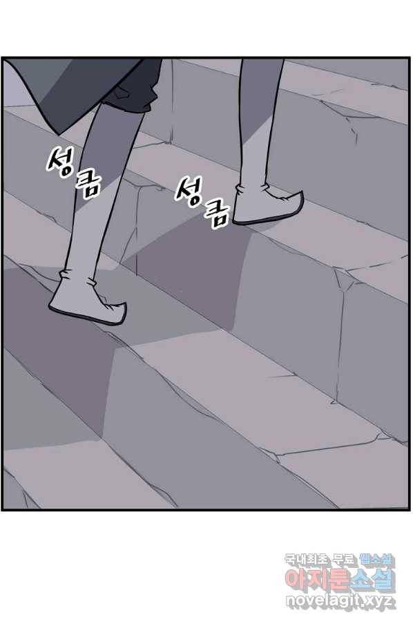 불사무적 217화 27