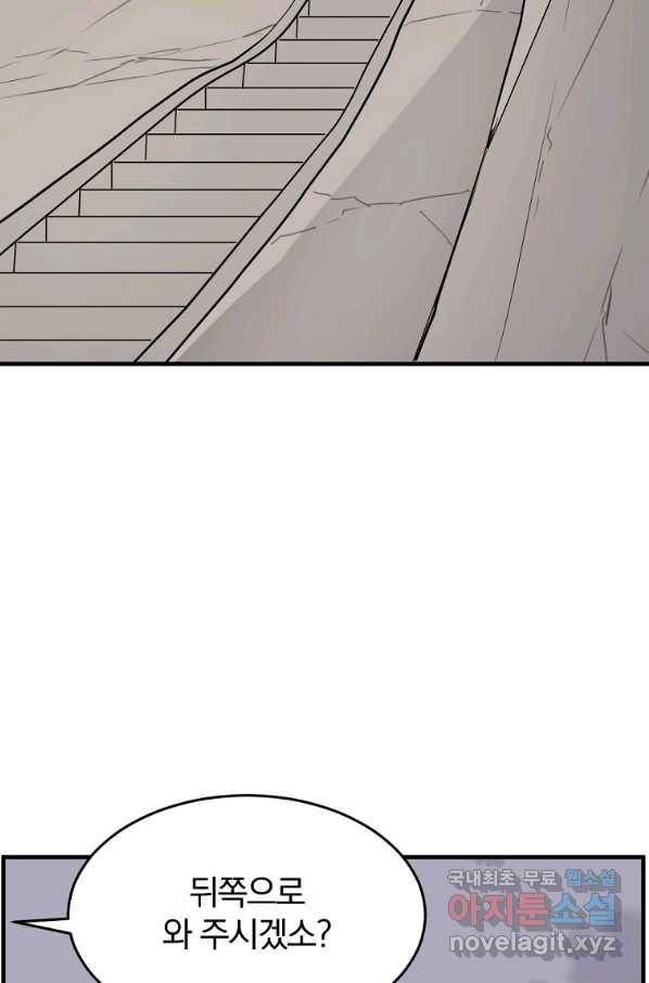 불사무적 217화 29