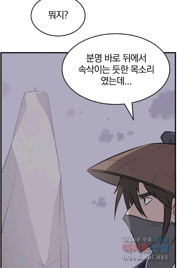 불사무적 217화 31