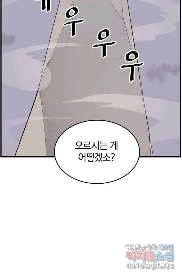 불사무적 217화 33