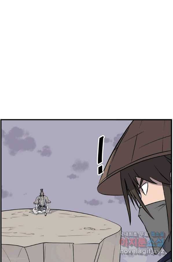 불사무적 217화 35