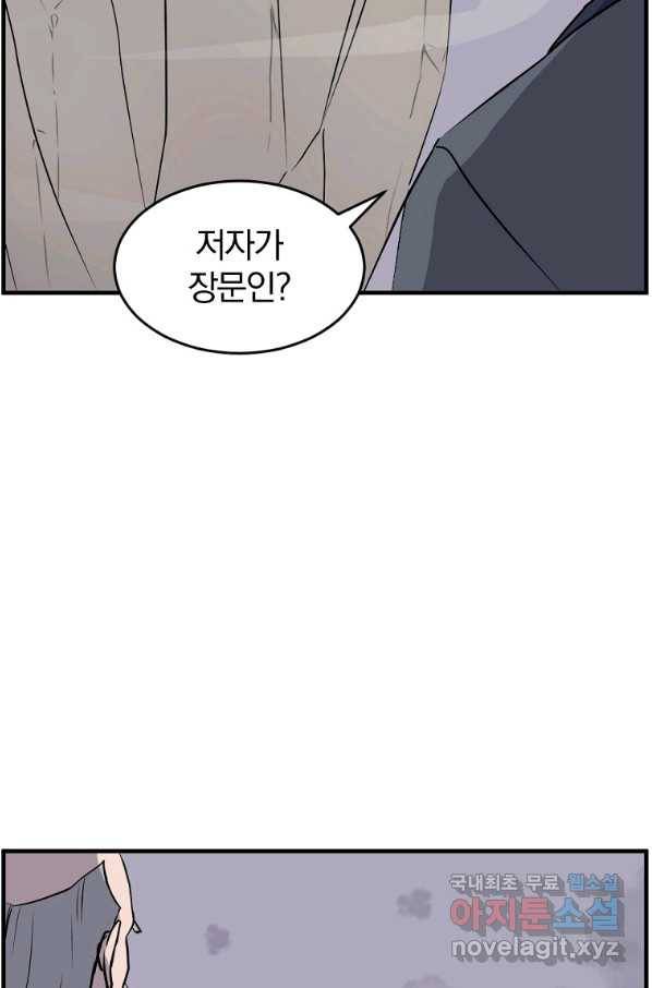 불사무적 217화 36