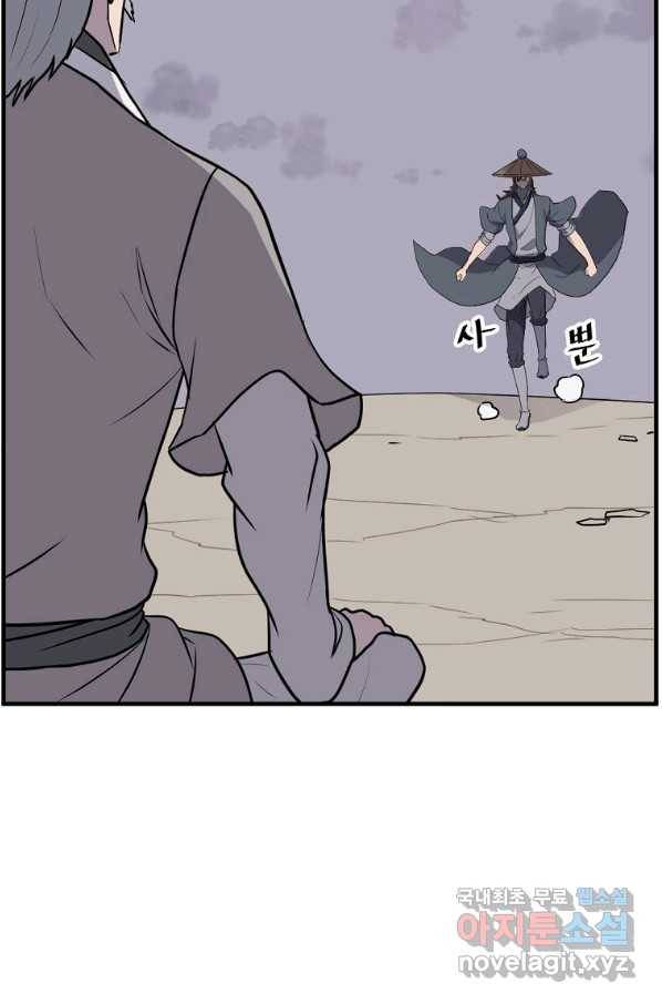 불사무적 217화 37